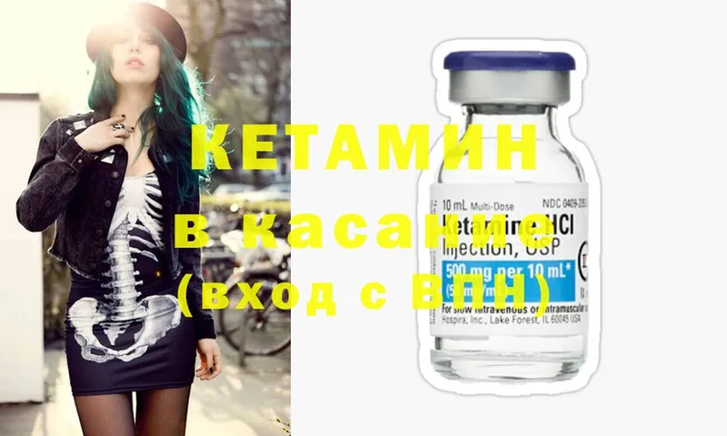 Кетамин ketamine  где можно купить наркотик  Бежецк 